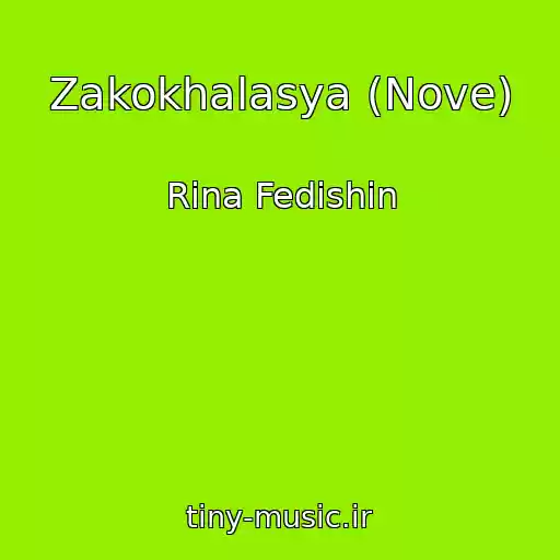 کاور آهنگ Zakokhalasya (Nove) از Rina Fedishin