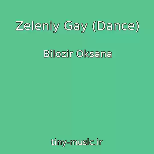 کاور آهنگ Zeleniy Gay (Dance) از Bіlozіr Oksana