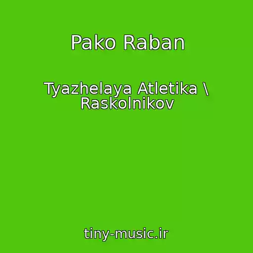 کاور آهنگ Pako Raban از Tyazhelaya Atletika \ Raskolnikov
