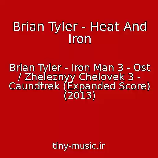 کاور آهنگ Brian Tyler - Heat And Iron از Brian Tyler - Iron Man 3 - Ost / Zheleznyy Chelovek 3 - Caundtrek (Expanded Score) (2013)