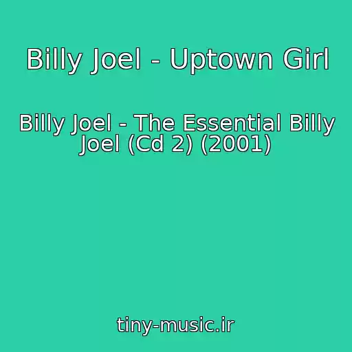 کاور آهنگ Billy Joel - Uptown Girl از Billy Joel - The Essential Billy Joel (Cd 2) (2001)