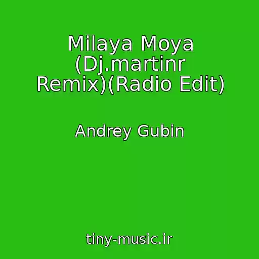 کاور آهنگ Milaya Moya (Dj.martinr Remix)(Radio Edit) از Andrey Gubin