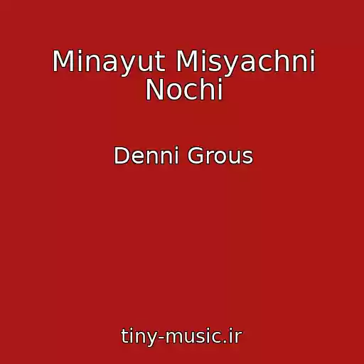 کاور آهنگ Minayut Misyachni Nochi از Denni Grous