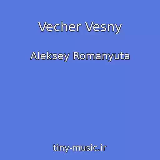 کاور آهنگ Vecher Vesny از Aleksey Romanyuta