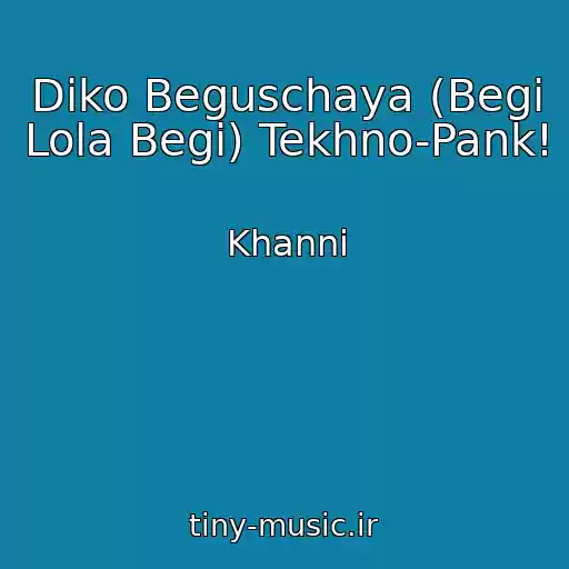 کاور آهنگ Diko Beguschaya (Begi Lola Begi) Tekhno-Pank! از Khanni