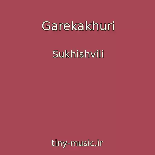 کاور آهنگ Garekakhuri از Sukhishvili