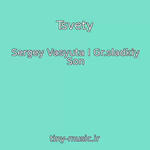 کاور آهنگ Tsvety از Sergey Vasyuta I Gr.sladkiy Son
