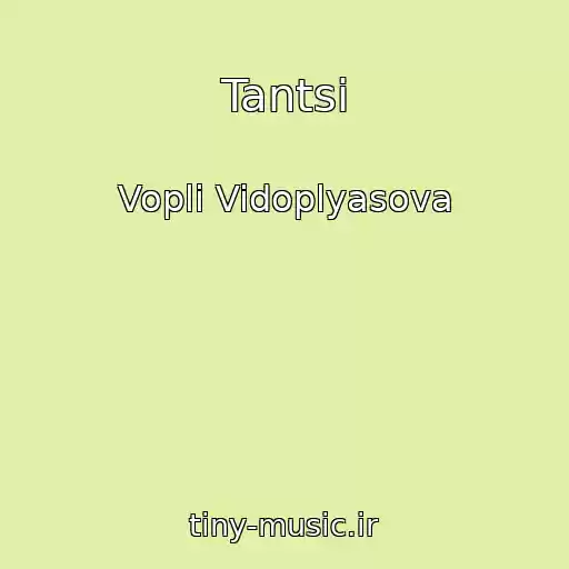 کاور آهنگ Tantsi از Vopli Vidoplyasova
