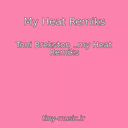 کاور آهنگ My Heat Remiks از Toni Brekston ..my Heat Remiks