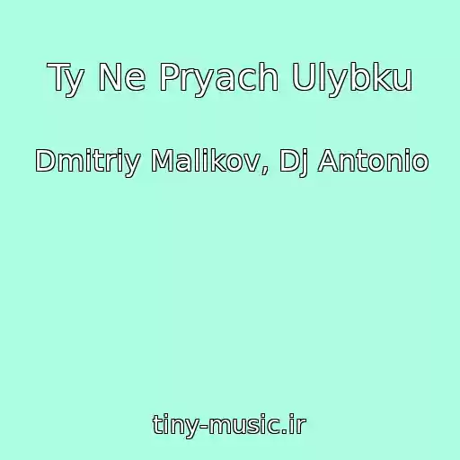 کاور آهنگ Ty Ne Pryach Ulybku از Dmitriy Malikov, Dj Antonio