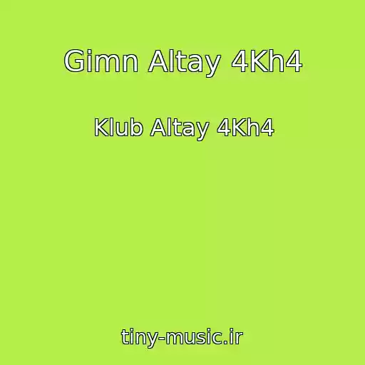 کاور آهنگ Gimn Altay 4Kh4 از Klub Altay 4Kh4