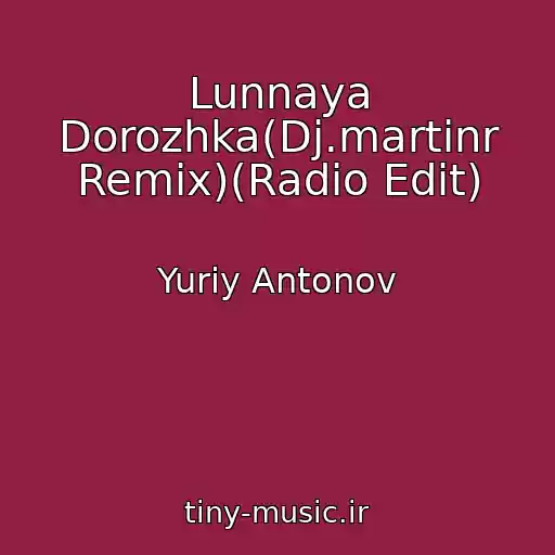 کاور آهنگ Lunnaya Dorozhka(Dj.martinr Remix)(Radio Edit) از Yuriy Antonov