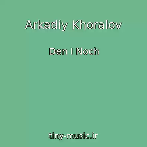 کاور آهنگ Arkadiy Khoralov از Den I Noch