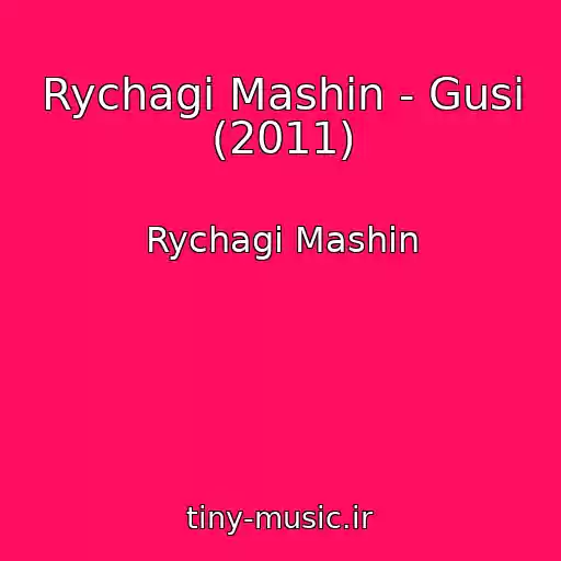 کاور آهنگ Rychagi Mashin - Gusi (2011) از Rychagi Mashin