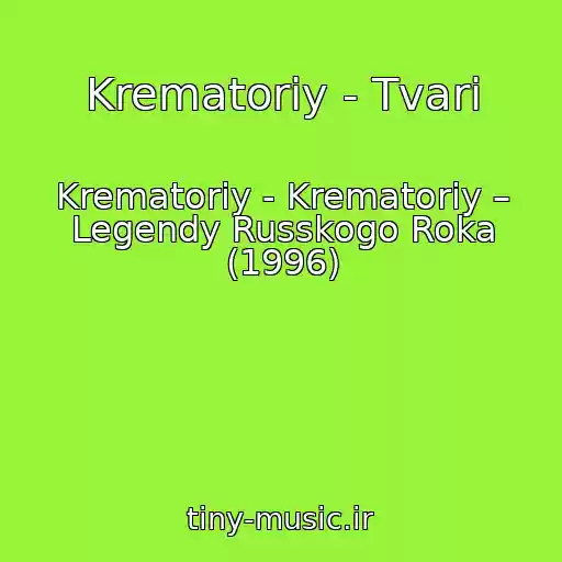 کاور آهنگ Krematoriy - Tvari از Krematoriy - Krematoriy – Legendy Russkogo Roka (1996)