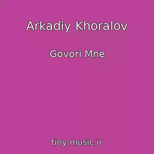 کاور آهنگ Arkadiy Khoralov از Govori Mne