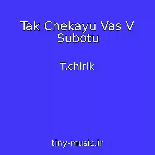 کاور آهنگ Tak Chekayu Vas V Subotu از T.chirik