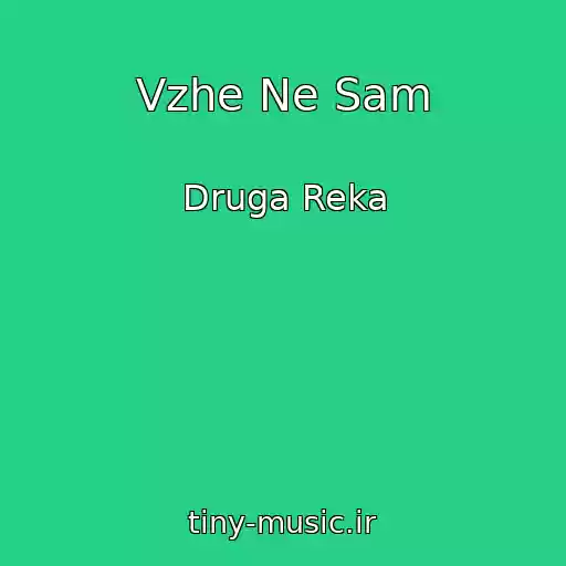 کاور آهنگ Vzhe Ne Sam از Druga Reka
