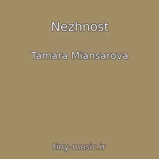 کاور آهنگ Nezhnost از Tamara Miansarova