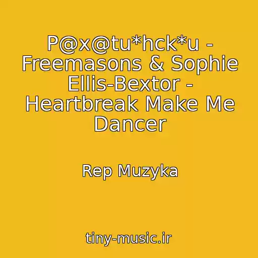 کاور آهنگ P@x@tu*hck*u - Freemasons & Sophie Ellis-Bextor - Heartbreak Make Me Dancer از Rep Muzyka