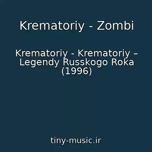 کاور آهنگ Krematoriy - Zombi از Krematoriy - Krematoriy – Legendy Russkogo Roka (1996)