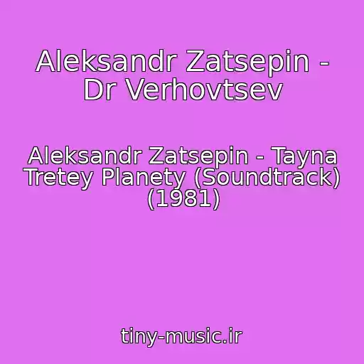 کاور آهنگ Aleksandr Zatsepin - Dr Verhovtsev از Aleksandr Zatsepin - Tayna Tretey Planety (Soundtrack) (1981)