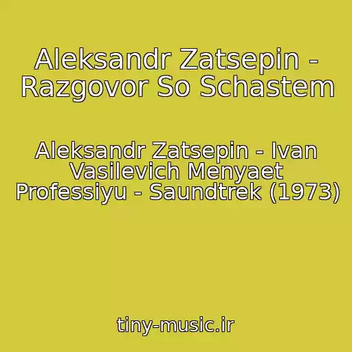 کاور آهنگ Aleksandr Zatsepin - Razgovor So Schastem از Aleksandr Zatsepin - Ivan Vasilevich Menyaet Professiyu - Saundtrek (1973)