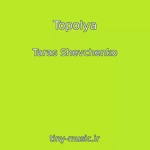 کاور آهنگ Topolya از Taras Shevchenko