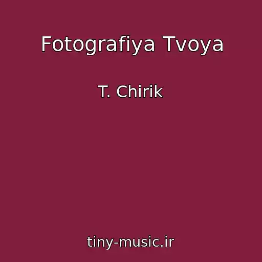 کاور آهنگ Fotografіya Tvoya از T. Chirik