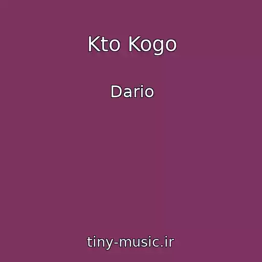 کاور آهنگ Kto Kogo از Dario