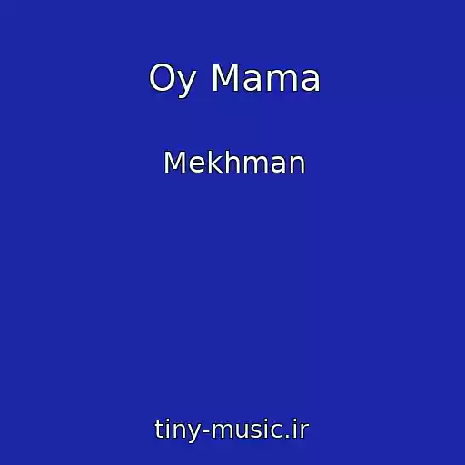 کاور آهنگ Oy Mama از Mekhman