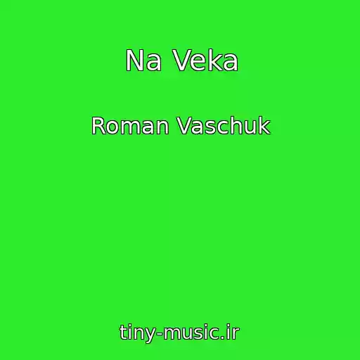 کاور آهنگ Na Veka از Roman Vaschuk