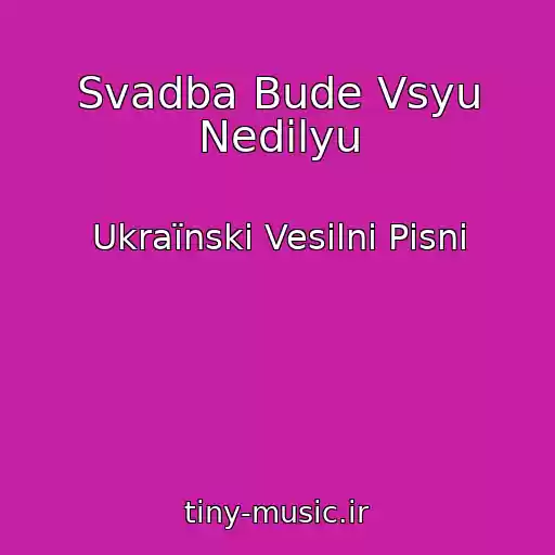 کاور آهنگ Svadba Bude Vsyu Nedіlyu از Ukraїnskі Vesіlnі Pіsnі