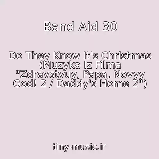 کاور آهنگ Band Aid 30 از Do They Know It's Christmas (Muzyka Iz Filma "Zdravstvuy, Papa, Novyy God! 2 / Daddy's Home 2")