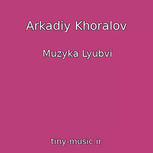 کاور آهنگ Arkadiy Khoralov از Muzyka Lyubvi