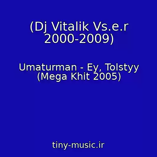کاور آهنگ (Dj Vitalik Vs.e.r 2000-2009) از Umaturman - Ey, Tolstyy (Mega Khit 2005)
