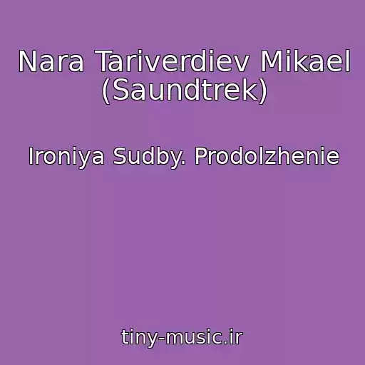 کاور آهنگ Nara Tariverdiev Mikael (Saundtrek) از Ironiya Sudby. Prodolzhenie