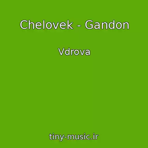 کاور آهنگ Chelovek - Gandon از Vdrova
