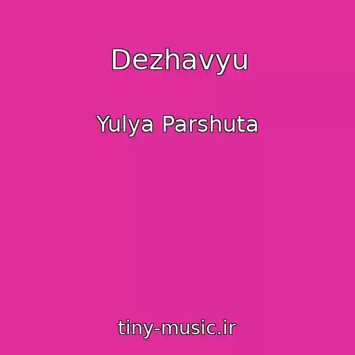 کاور آهنگ Dezhavyu از Yulya Parshuta