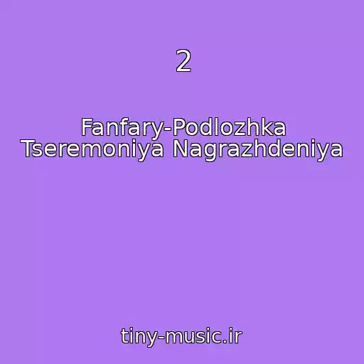 کاور آهنگ 2 از Fanfary-Podlozhka Tseremoniya Nagrazhdeniya