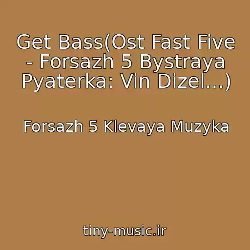 کاور آهنگ Get Bass(Ost Fast Five - Forsazh 5 Bystraya Pyaterka: Vin Dizel...) از Forsazh 5 Klevaya Muzyka