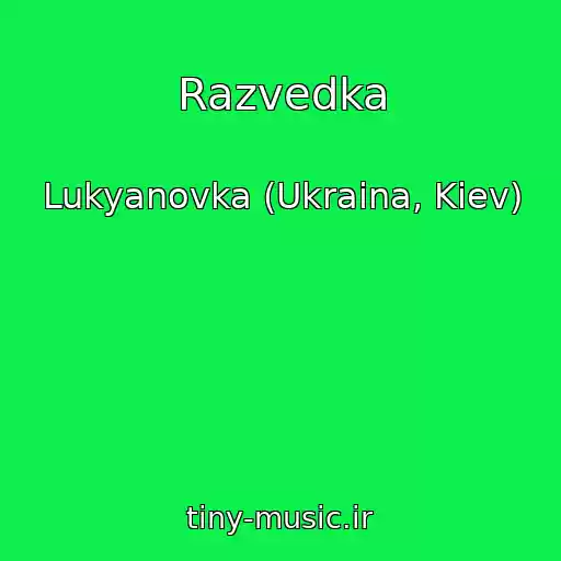 کاور آهنگ Razvedka از Lukyanovka (Ukraina, Kiev)