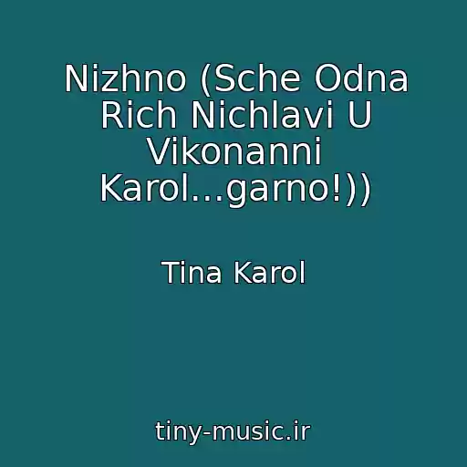 کاور آهنگ Nizhno (Sche Odna Rіch Nіchlavi U Vikonannі Karol...garno!)) از Tina Karol