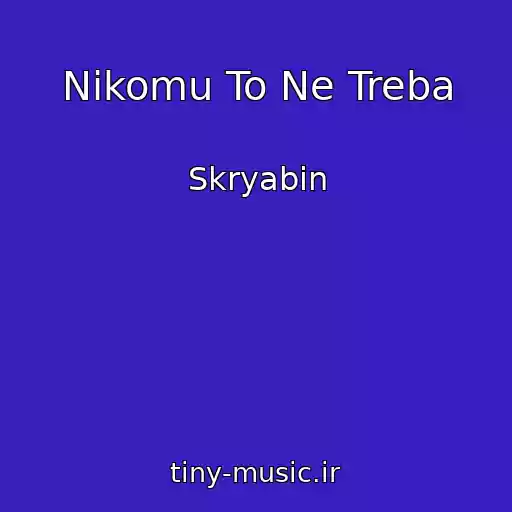 کاور آهنگ Nіkomu To Ne Treba از Skryabin