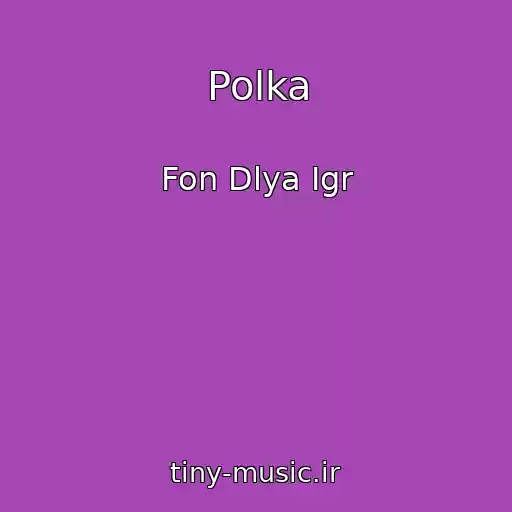 کاور آهنگ Polka از Fon Dlya Igr