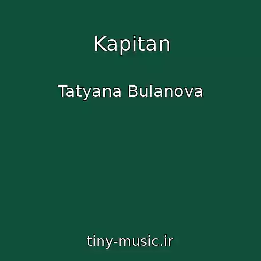 کاور آهنگ Kapitan از Tatyana Bulanova