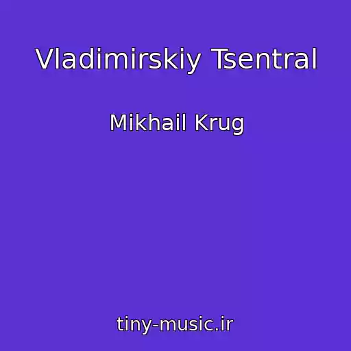 کاور آهنگ Vladimirskiy Tsentral از Mikhail Krug