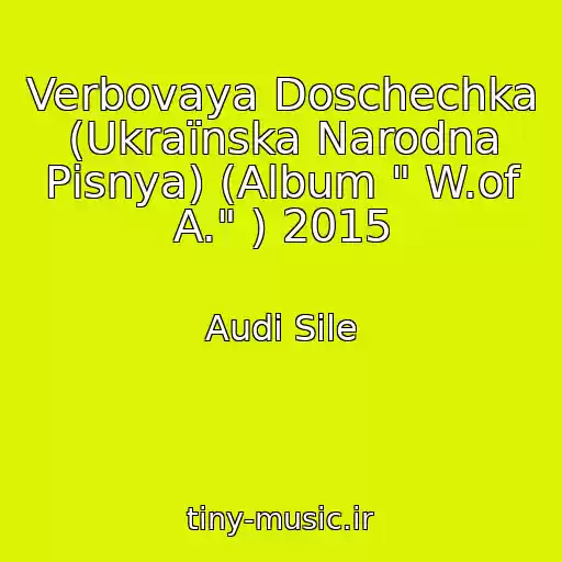 کاور آهنگ Verbovaya Doschechka (Ukraїnska Narodna Pіsnya) (Album " W.of A." ) 2015 از Audi Sile