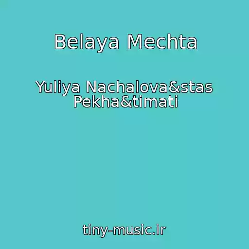 کاور آهنگ Belaya Mechta از Yuliya Nachalova&stas Pekha&timati