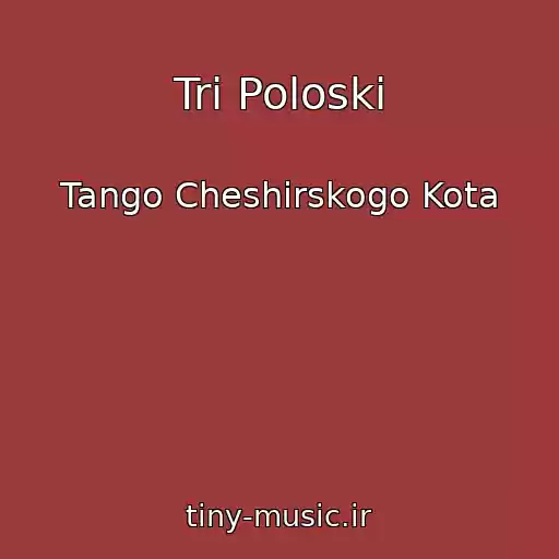 کاور آهنگ Tri Poloski از Tango Cheshirskogo Kota